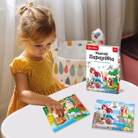 Εξυπνούλης Εκπαιδευτικό Παιχνίδι Κλασικά Παραμύθια Για 2+ Χρονών