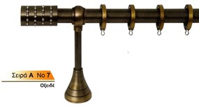 Kουρτινόξυλο Import Φ25 Σειρά A No.7 Οξυντέ μονό-240cm