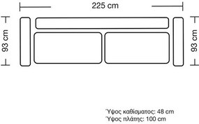 Καναπές Dysine τριθέσιος-Mpez
