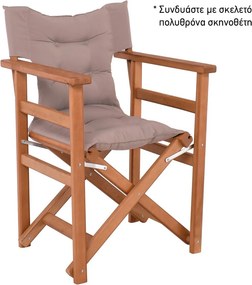 Ύφασμα για Πολυθρόνα Σκηνοθέτη, Γέμισμα Comforel, Καπιτονέ, Απόχρωση Cappuccino   1τμχ