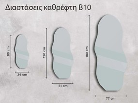 Καθρέφτης Base B10