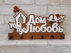 Intra απο ξύλο plywood 3mm-4mm πάχος – Ξύλινοι γάντζοι κλειδιών Το σπίτι είναι εκεί που είναι η αγάπη 20x25 cm INTRAVECTRY-MY556633