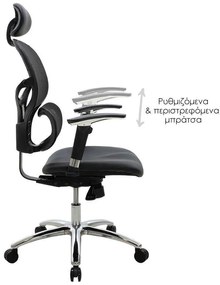 Καρέκλα γραφείου διευθυντή Freedom pakoworld SUPREME QUALITY μαύρο pu-mesh
