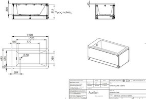Acrilan Minimal Line - Ακρυλική Μπανιέρα 130x70 εκ