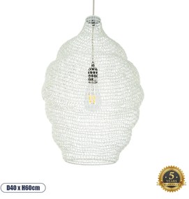 01898 GloboStar® KENTUCKY 01898 Vintage Κρεμαστό Φωτιστικό Πλέγμα Μονόφωτο 1 x E27 IP20 Μπεζ Μέταλλο - Μ40 x Π40 x Y60cm