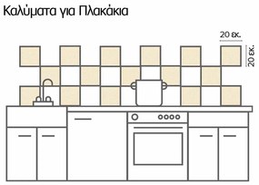 Tile Cover Sicily πλακάκια διακόσμησης τοίχων κουζίνας και μπάνιου - 31221