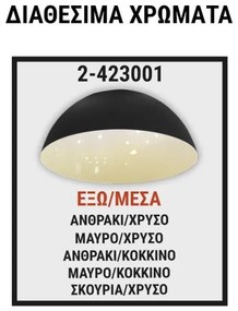 Βιομηχανική Καμπάνα Φωτιστικού Μαύρο-Χρυσό E27 2-423001 Lumen-2-423001-Μαύρο-Χρυσό 2-423001