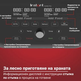 Φριτέζα Instant Pot Vortex Plus VersaZone ClearCook με ζεστό αέρα 140410001, 2 ζώνες, 1700W, 8.5L, 6 προγράμματα, SyncCook, SyncFinish, Μαύρο/γκρι