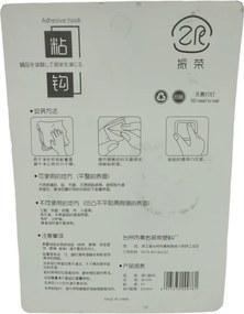 Σετ 4τμχ Αυτοκόλλητα Κρεμαστράκια