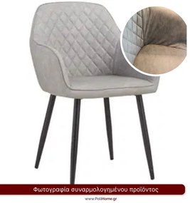 Καρέκλα Laurie (2) τεμάχια