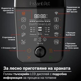 Πολυμάγειρας Instant Pot Pro Max, 1200W, 5,7 L, 105 kP, 10 προγράμματα, Nutriboost, WiFi, Οθόνη LCD, Ανοξείδωτο ατσάλι, Λευκό/ματ