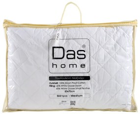 ΜΑΞΙΛΑΡΙ ΥΠΝΟΥ 50x70cm DAS HOME - ΠΟΥΠΟΥΛΕΝΙΟ ELEGANT 1022