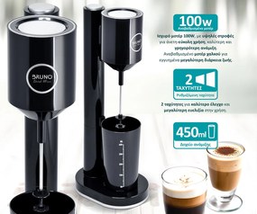 BRUNO φραπεδιέρα επιτραπέζια BRN-0183 100W με δοχείο 450ml, μαύρη
