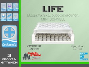 Camel Strom Life Ημίδιπλο 110x200cm 22cm Στρώμα Ορθοπεδικό με Mini Bonnell ελατήρια