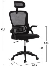 ΚΑΡΕΚΛΑ ΓΡΑΦΕΙΟΥ BLAZER HM1205.01 ΜΑΥΡΟ MESH-ΜΑΥΡΟΣ ΣΚΕΛΕΤΟΣ 60x58x110-130Υεκ.