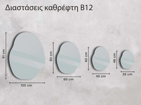 Καθρέφτης Base B12
