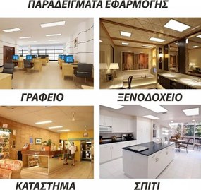 LED panel φωτιστικό παραλληλόγραμμο 30W 190x600mm κρεμαστό 3000K θερμό φως λευκό