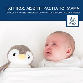 Βοήθημα Ύπνου ZAZU PHOEBE Πιγκουίνος Φοίβη