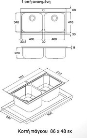Apell Iris 9320 (89,7x51) - Ανοξείδωτος νεροχύτης - Silver