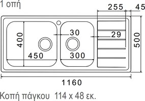 Apell Linear 8516 (116x50) - Ανοξείδωτος νεροχύτης