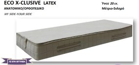 Στρώμα Eco X-clusive Latex - 140x200
