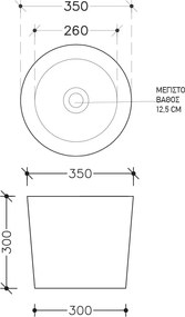 Anafi Black Matt Ø35 - Επιτραπέζιος νιπτήρας