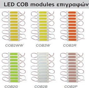 Αλυσίδα led modules σετ των 20τεμ 40W 12VDC μωβ φως συνολικού μήκους 228cm