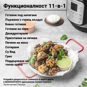 Instant Pot Duo Crisp + Φριτέζα αέρος 140004401, 1500 W, 5,7 L, 11 προγράμματα, καλάθι φριτέζας αέρος, EvenCrisp, Inox
