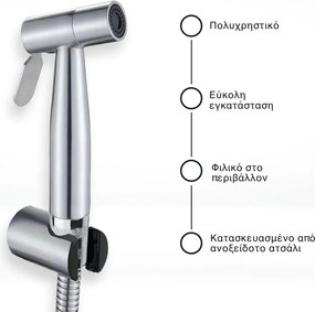 Ντουζάκι Τουαλέτας - Πλήρες Σετ Μπιντέ