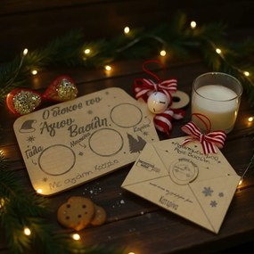 Σετ Δίσκος Άγιου Βασίλη και γράμμα