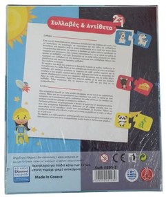 Εκπαιδευτικό Παζλ 2 σε 1 Συλλαβές &amp; Αντίθετα 0205-2  - Board game