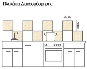 Tile Natural πλακάκια διακόσμησης τοίχων κουζίνας &amp;amp; μπάνιου (31312) - 31312