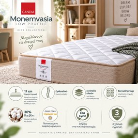 Παιδικό στρώμα Candia Monemvasia Low Profile