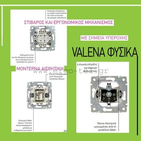 Πρίζα τηλεφώνου RJ11 2 εξόδων κρεμ Legrand Valena Classic