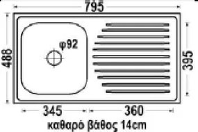 HD8049 (80x49) - Νεροχύτης κουζίνας
