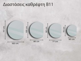 Καθρέφτης Base B11 60×70