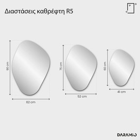 Καθρέφτης Pure R5