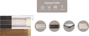 Στρώμα Calm