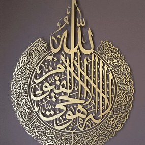 Σετ των 2 Intra απο ξύλο plywood 3mm-4mm πάχος – ξύλο διακόσμησης τοίχου με αραβική καλλιγραφία Ayatul Kursi 20x25 cm INTRAVECTRY-MY555688