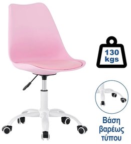 WOODWELL ΕΟ201,8W1MARTIN Καρέκλα Γραφείου, Βάση Άσπρο Βαρέως Τύπου, PP &amp; Pu Ροζ, Μονταρισμένη Ταπετσαρία 51x55x78/88cm ΕΟ201,8W1