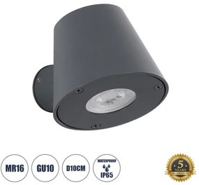 Απλίκα Εσ/Εξ Χώρου Up or Down GU10 IP65 Αλουμίνιο GARDENIA Globostar-60794-Ανθρακί 60794