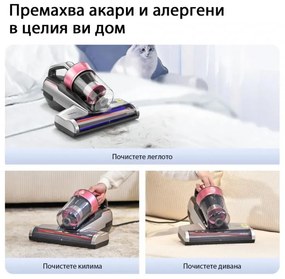 Ηλεκτρική σκούπα κατά των ακάρεων JIMMY BX5 Pro, 500W, 0,5 l, 13.000 Pa, 6 επίπεδα φιλτραρίσματος, λειτουργία Knock, Υπέρηχος, Μαύρο/ροζ