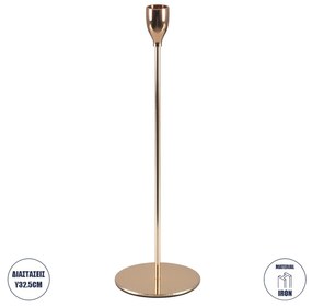 GloboStar® ISABELLA 35105 Κηροπήγιο Μεταλλικό Χάλκινο Φ10 x Υ33cm
