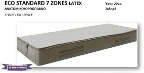 Στρώμα Eco Standard 7 Zones Latex - 160x200