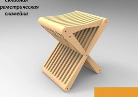 Σετ των 2 Intra απο ξύλο plywood 3mm-4mm πάχος – Πτυσσόμενο ξύλο παραμετρικού σκαμνιού 30x30 cm INTRAVECTRY-MY554747