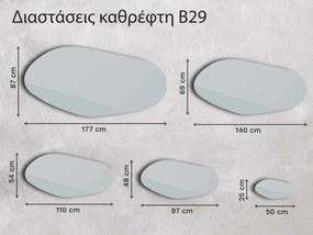 Μπρούτζινος καθρέφτης Base B29 97×48