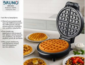 BRUNO βαφλιέρα BRN-0253, 1000W, στρόγγυλη 19εκ, βαθιά, inox-μαύρη