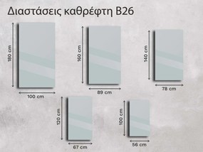 Καθρέφτης Base με λοξότμηση B26 56×100
