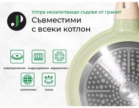 Σετ κατσαρόλες και τηγάνια Just Perfecto JL-723, 21 h, χυτό, μαρμάρινη επίστρωση, επαγωγή, ατμομάγειρας, αξεσουάρ, πράσινο