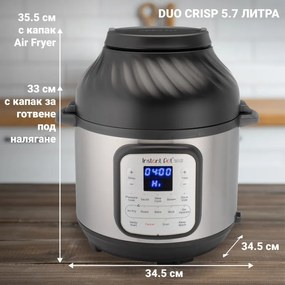Instant Pot Duo Crisp + Φριτέζα αέρος 140004401, 1500 W, 5,7 L, 11 προγράμματα, καλάθι φριτέζας αέρος, EvenCrisp, Inox
